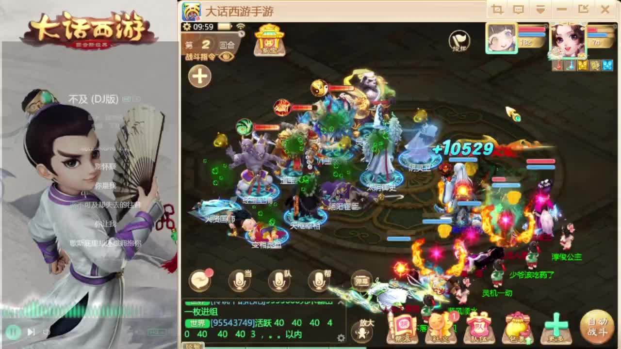 时间服招百万队友 第2段