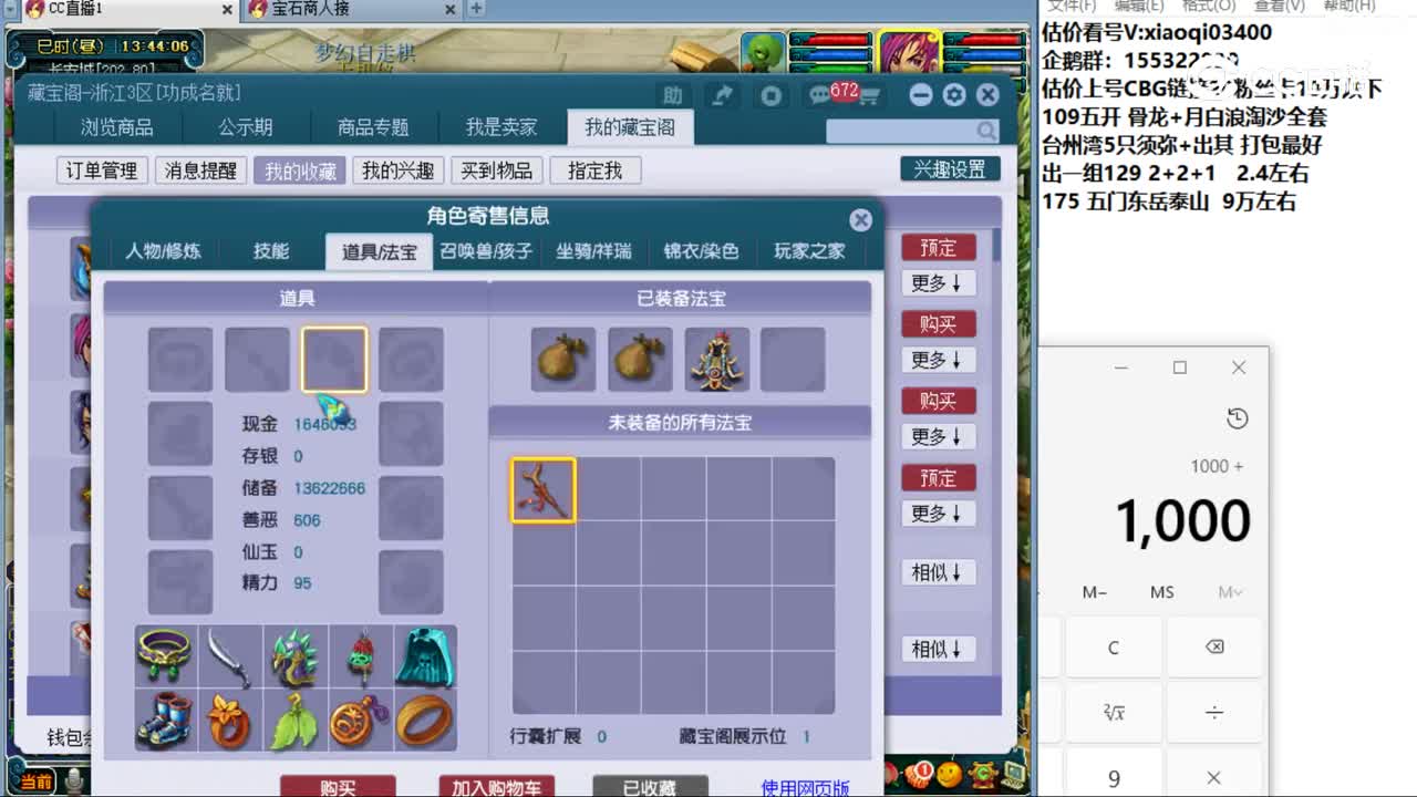 【主播点评】方寸山