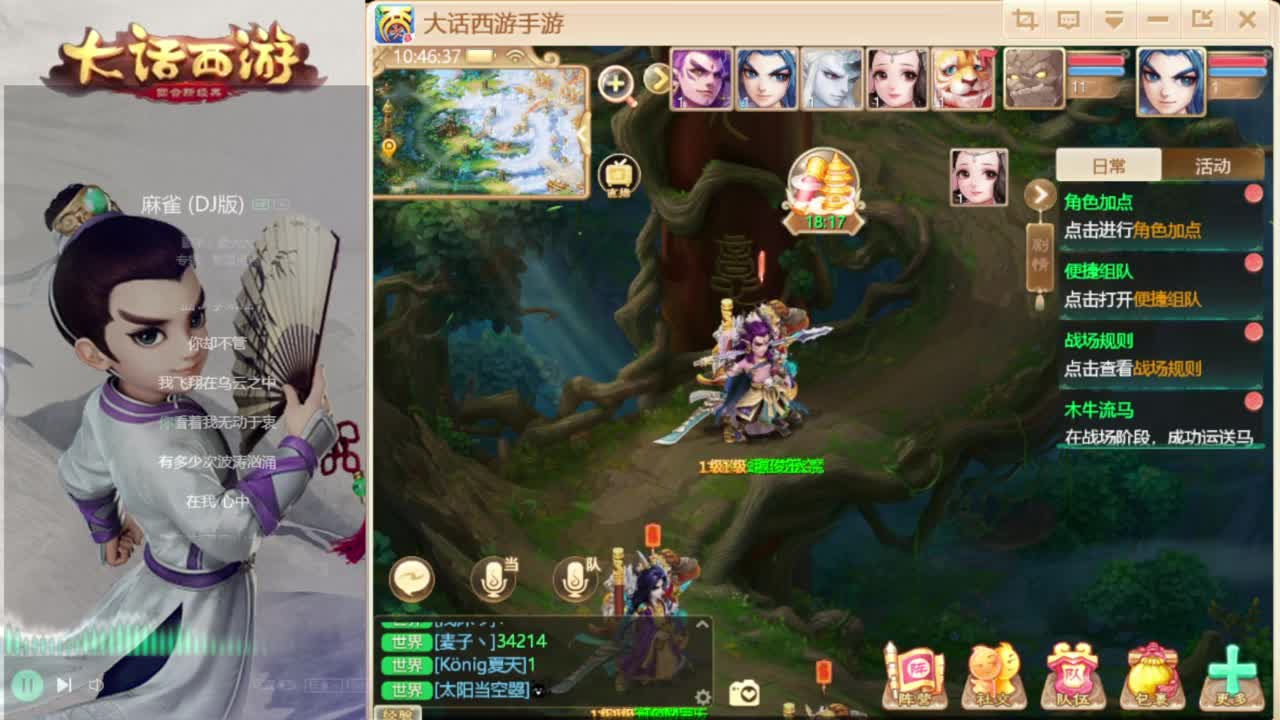 时间服招百万队友 第4段