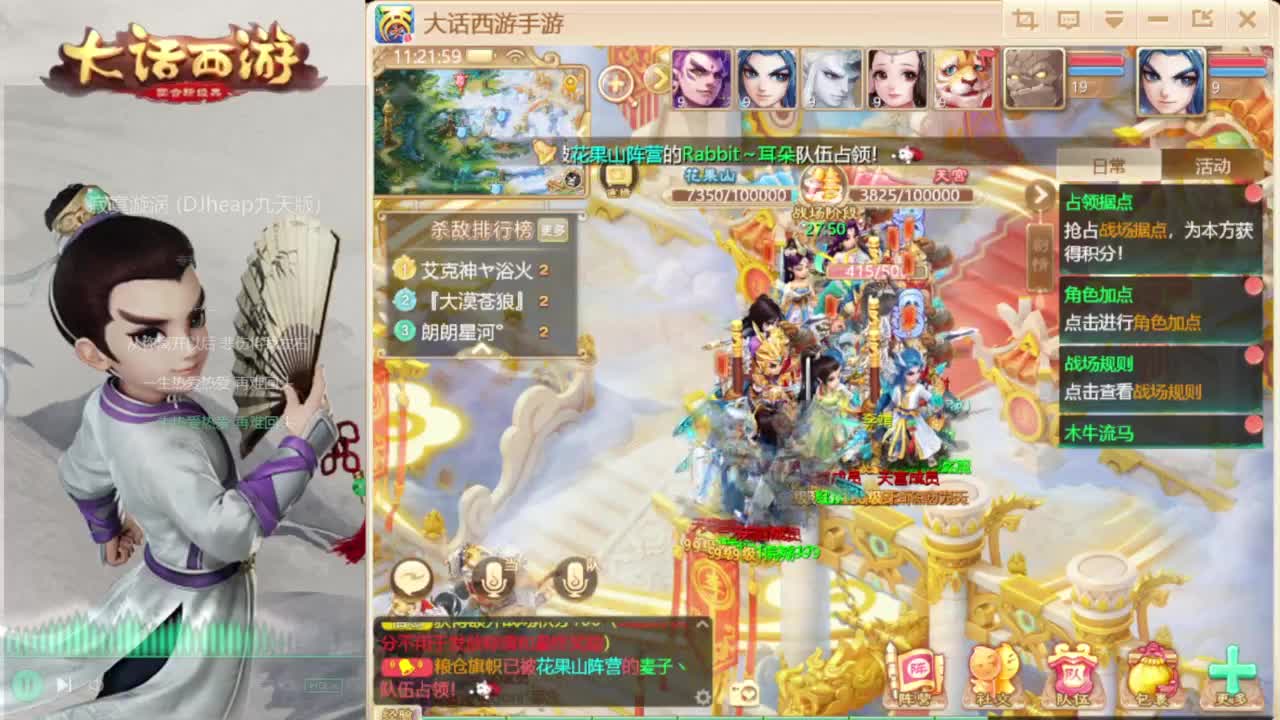 时间服招百万队友 第5段