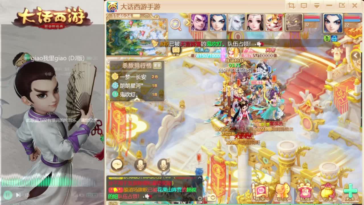 时间服招百万队友 第6段