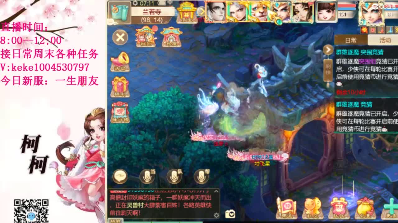 最费电主播~~ 第1段