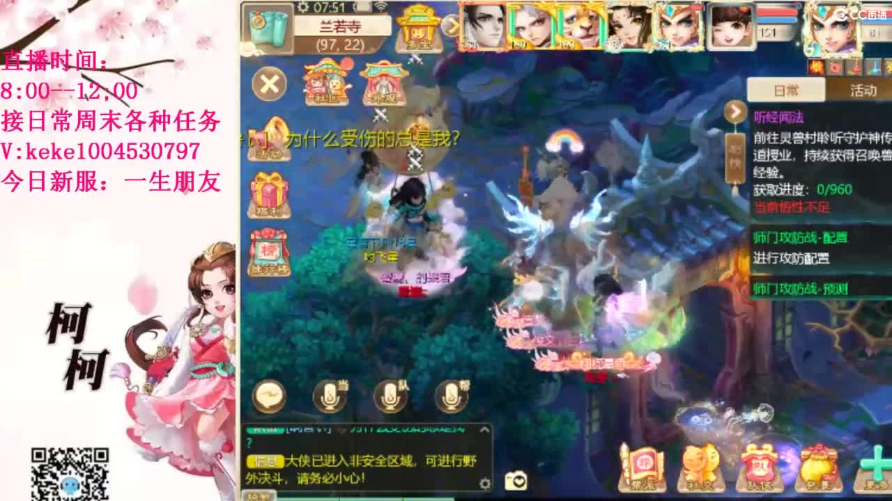 最费电主播~~ 第2段