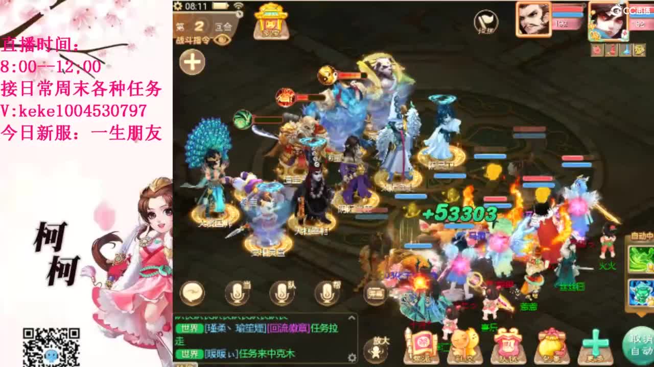 最费电主播~~ 第3段