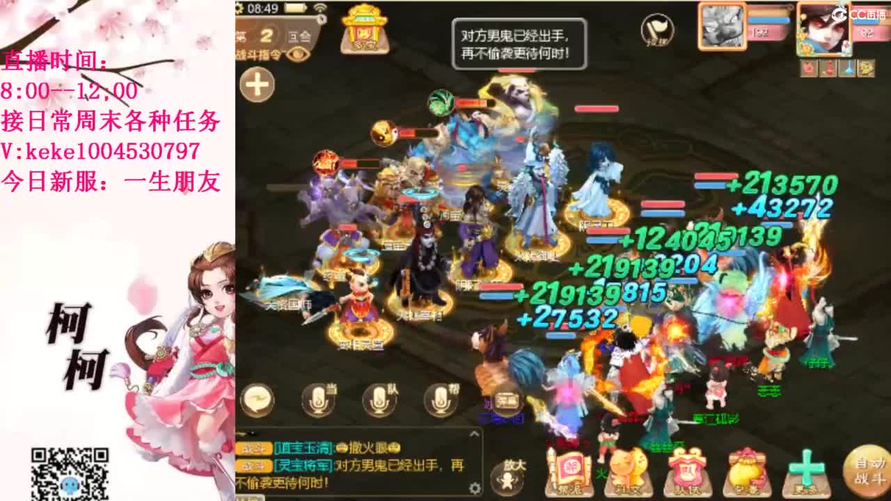 最费电主播~~ 第4段