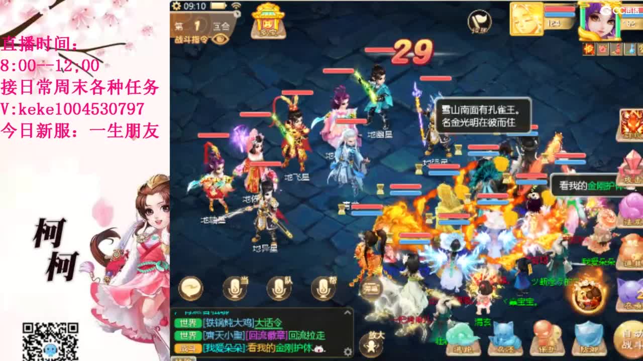 最费电主播~~ 第5段