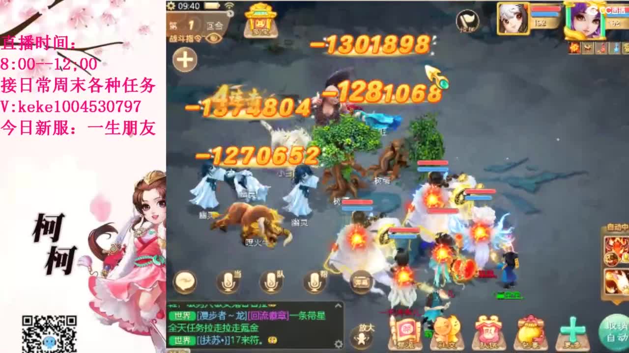 最费电主播~~ 第6段