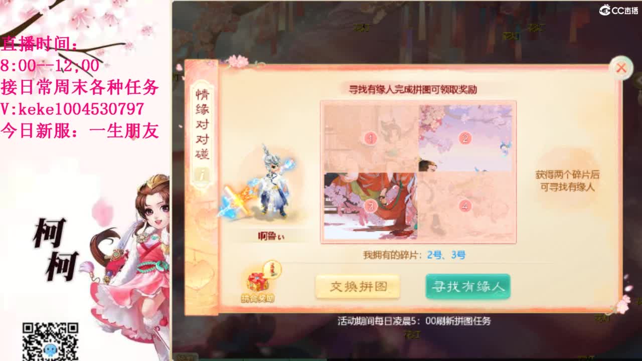 最费电主播~~ 第7段