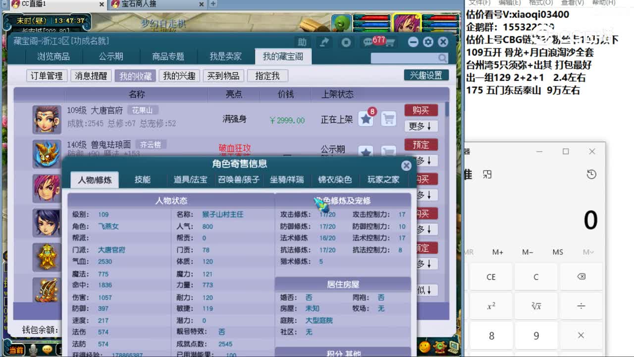 【主播点评】大唐官府