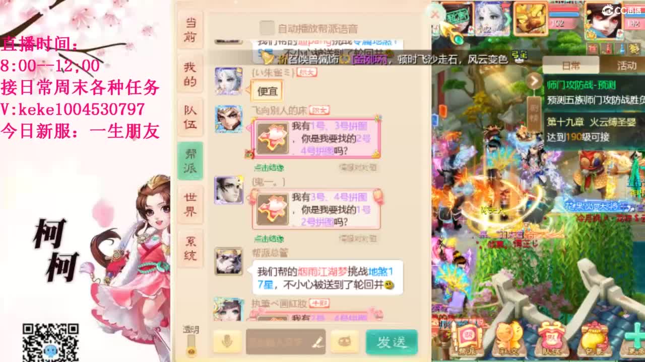 最费电主播~~ 第8段
