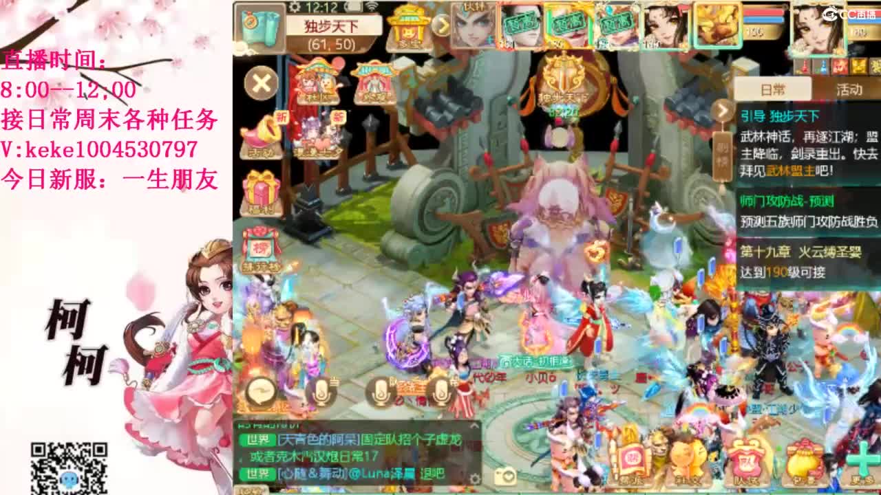 最费电主播~~ 第11段