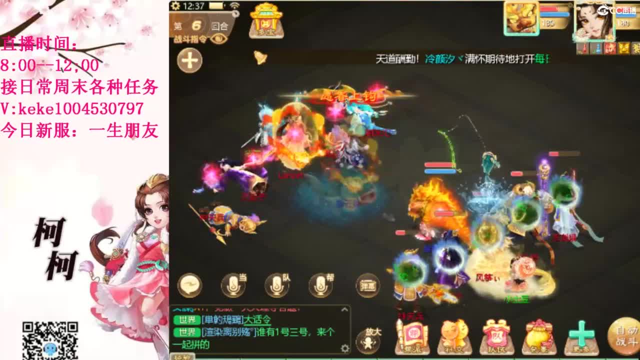 最费电主播~~ 第12段