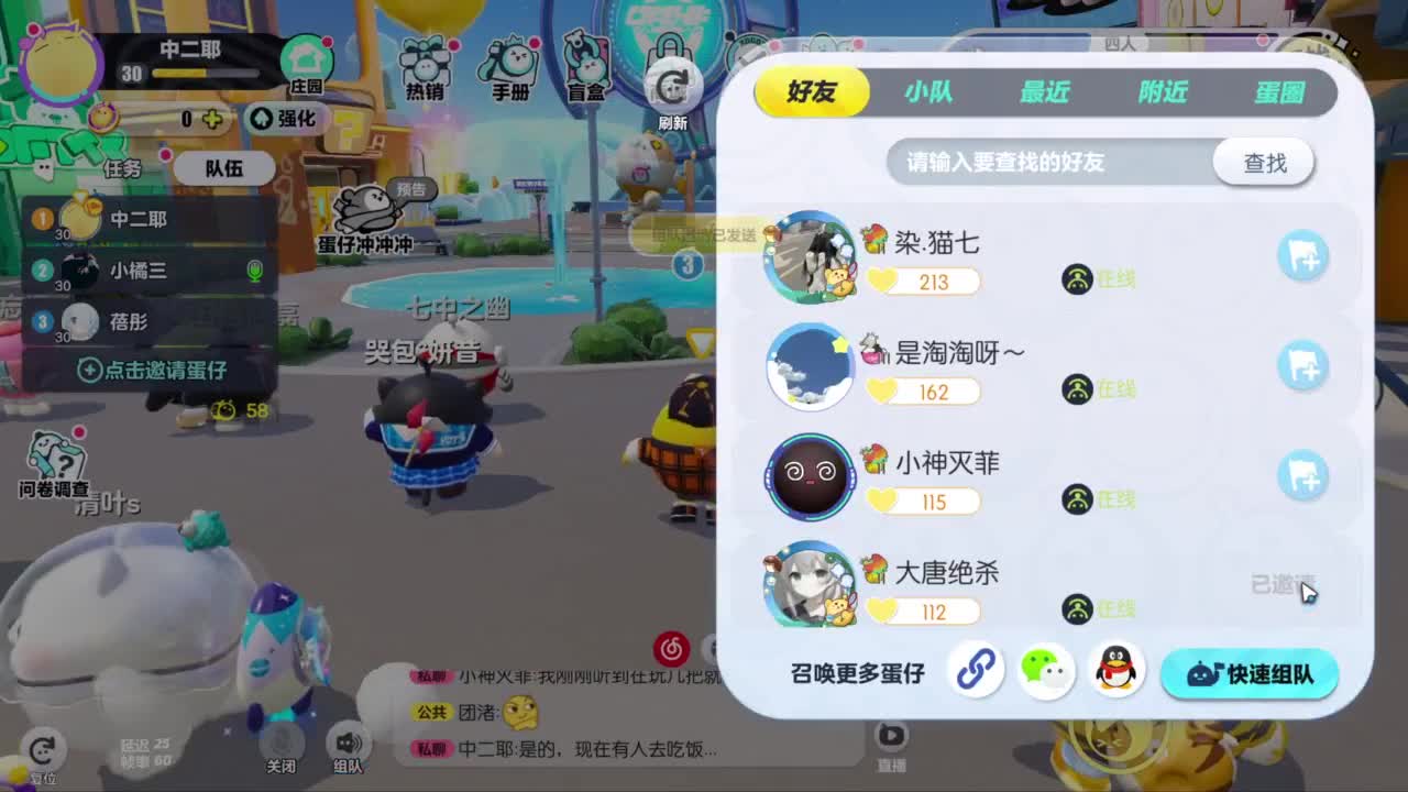 嘎达嘎达 第1段