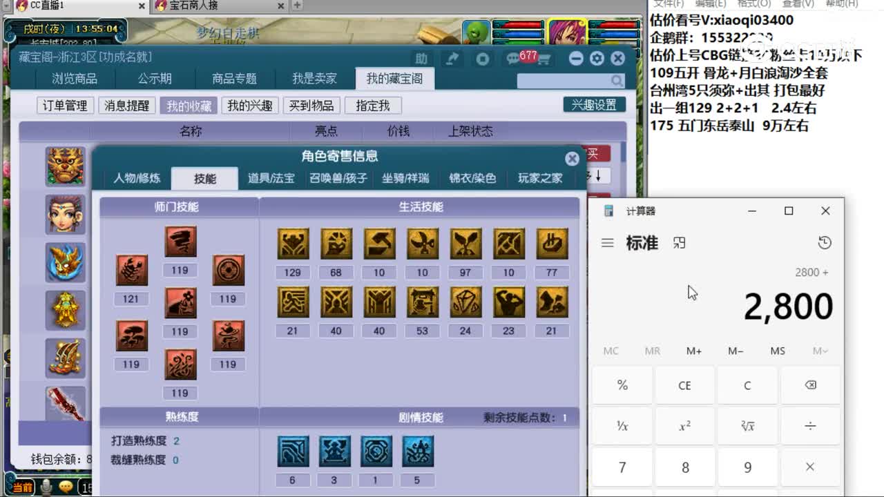 【主播点评】无底洞