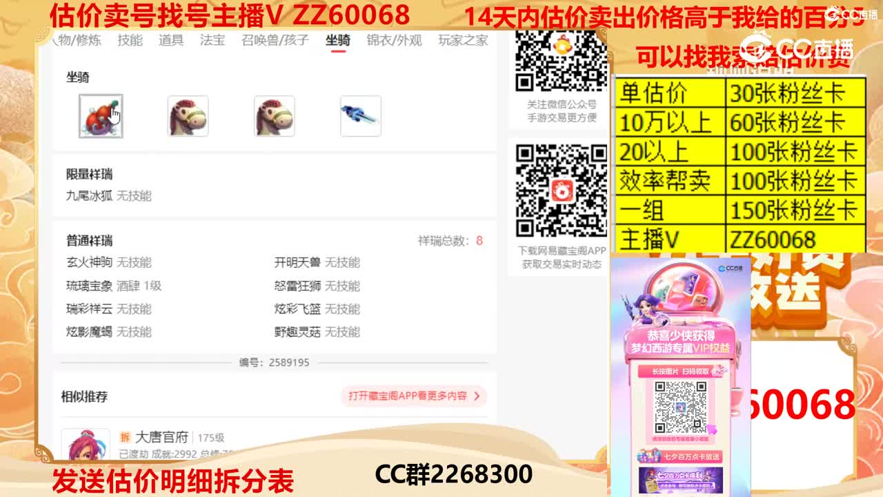 【主播点评】21111105