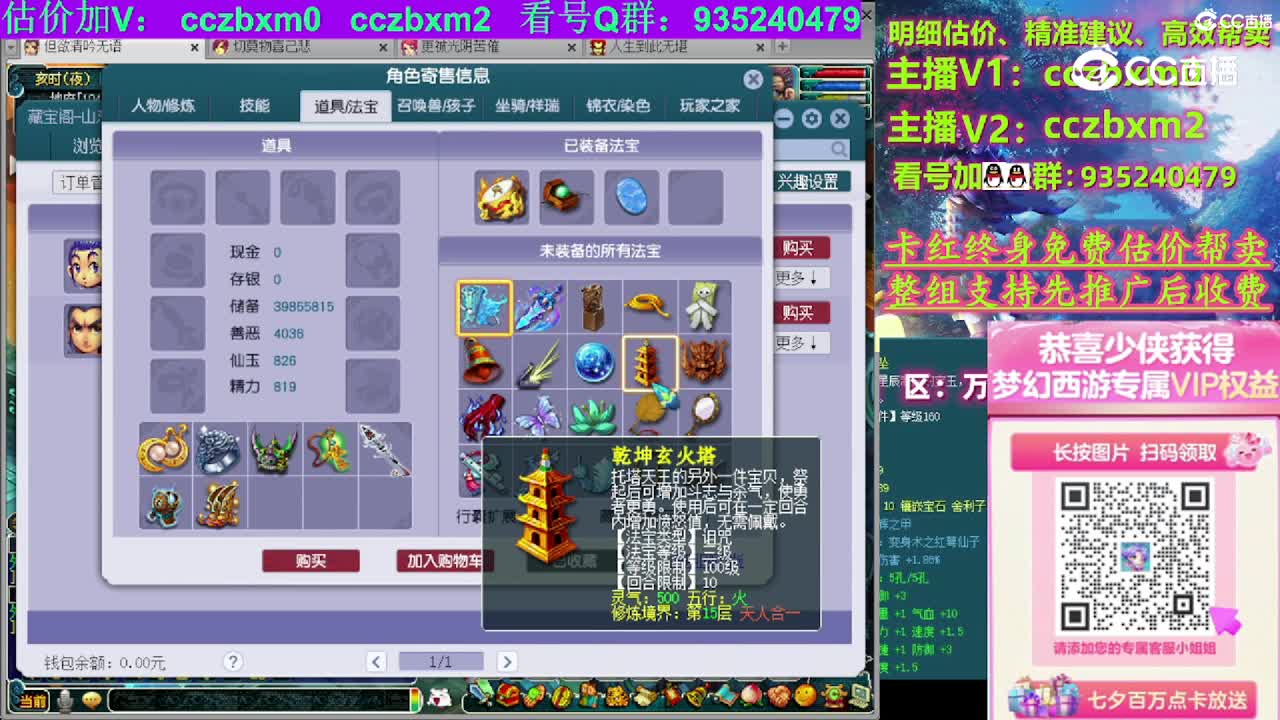 【主播点评】龙宫
