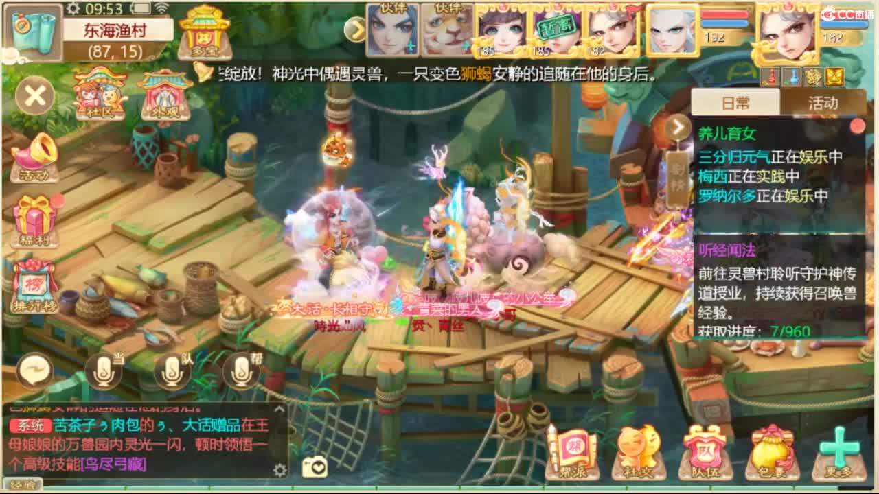 无情挖掘机 第1段