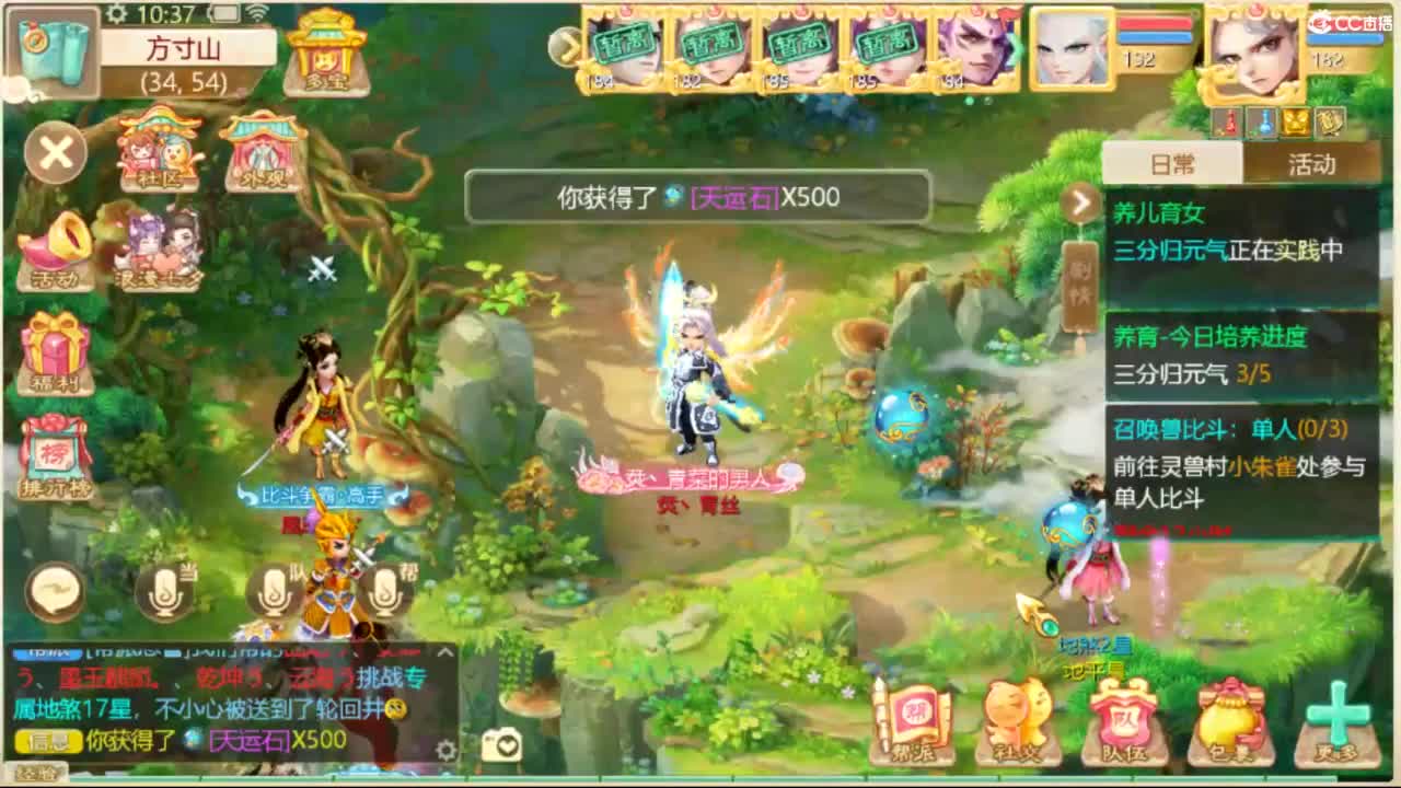 无情挖掘机 第2段