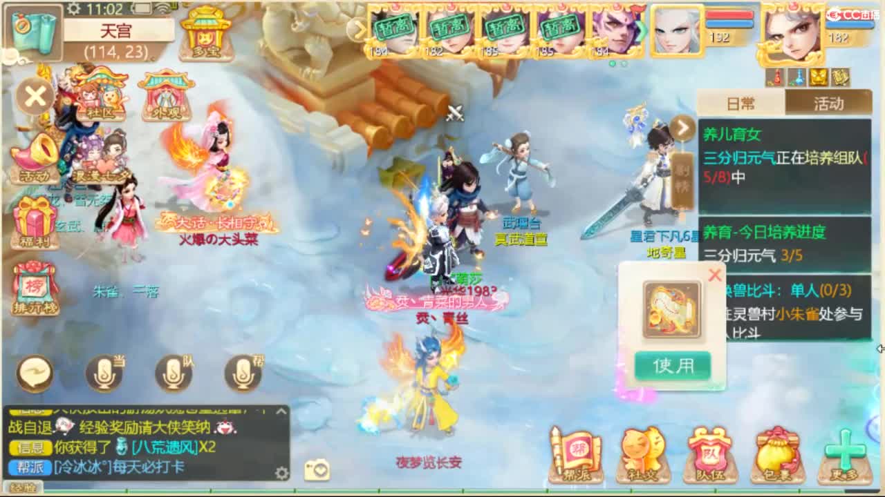 无情挖掘机 第3段