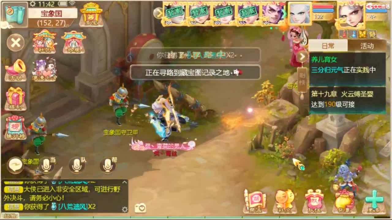 无情挖掘机 第4段