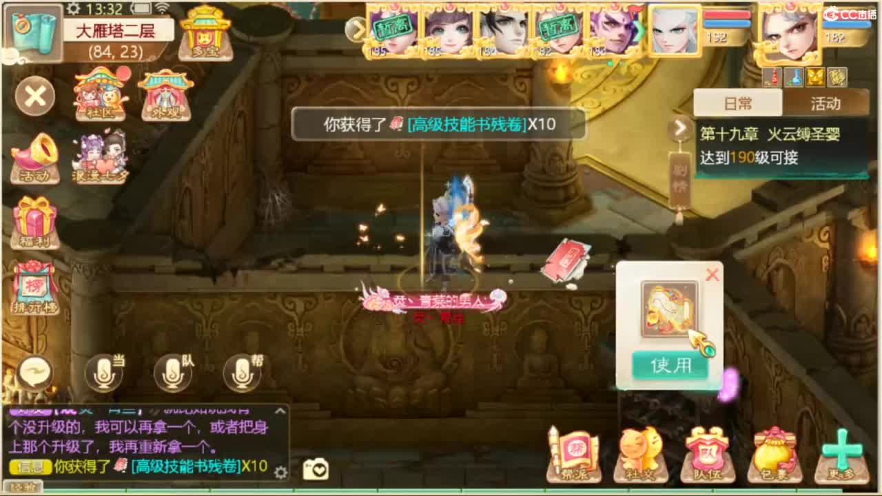 无情挖掘机 第8段