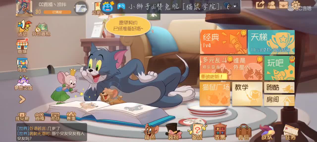 凉拌活了 第3段