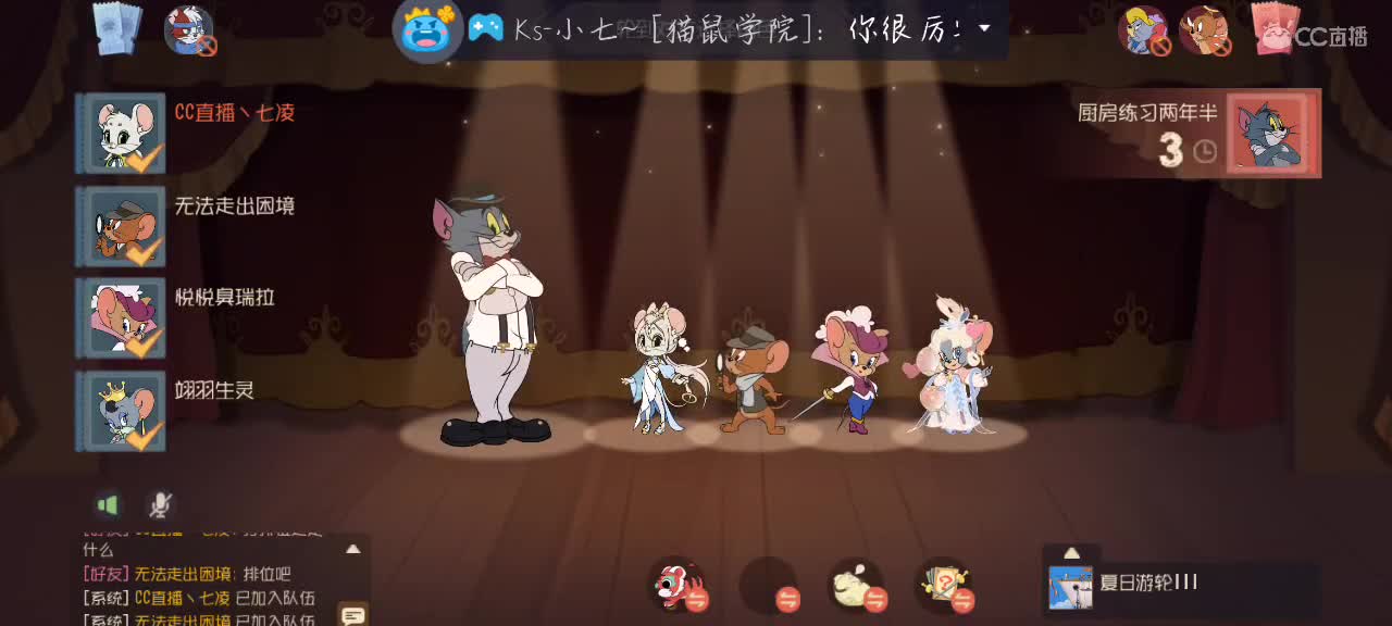 凉拌活了 第5段