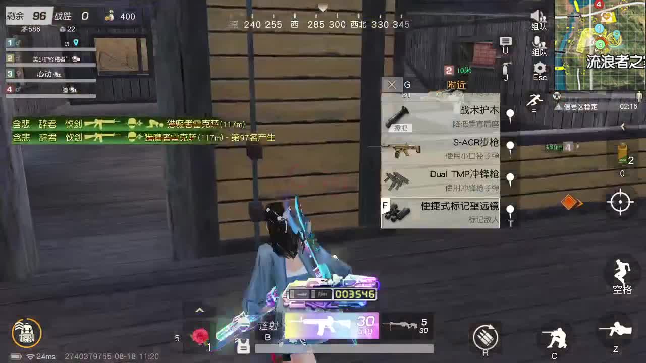 是心动吖 第3段