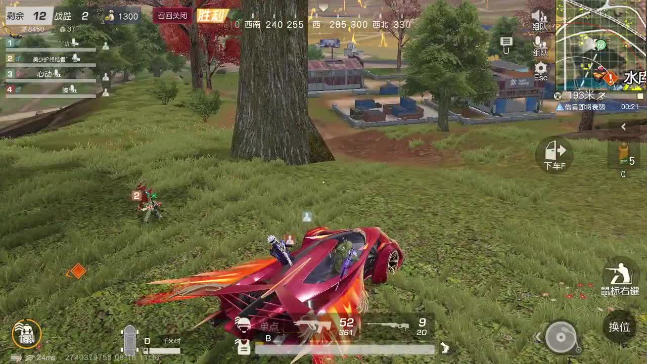 是心动吖 第4段