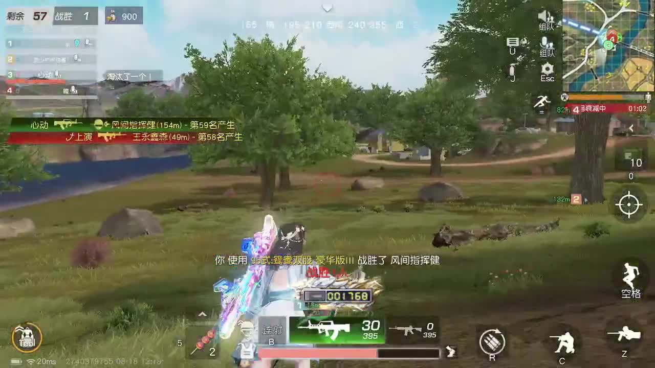 是心动吖 第5段