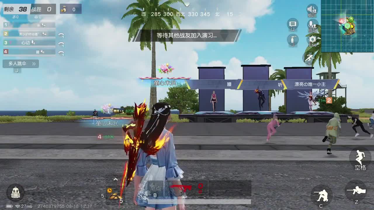 是心动吖 第6段