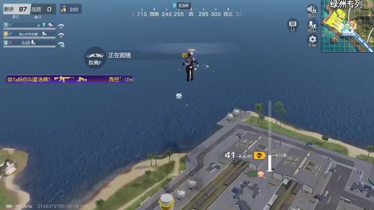 是心动吖 第7段