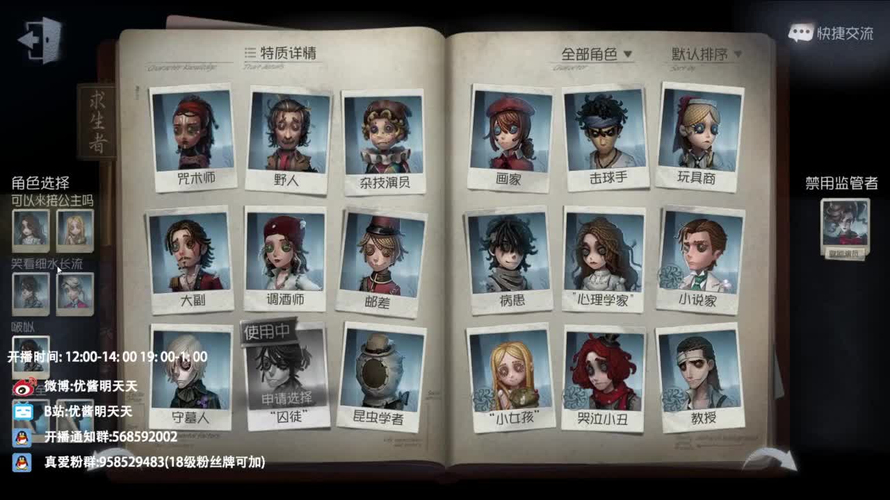 很会夹的男主播 第1段