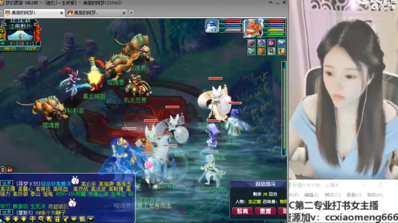 官方推荐打书主播 第8段