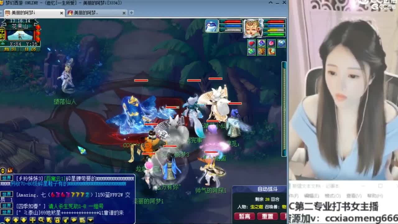 官方推荐打书主播 第10段