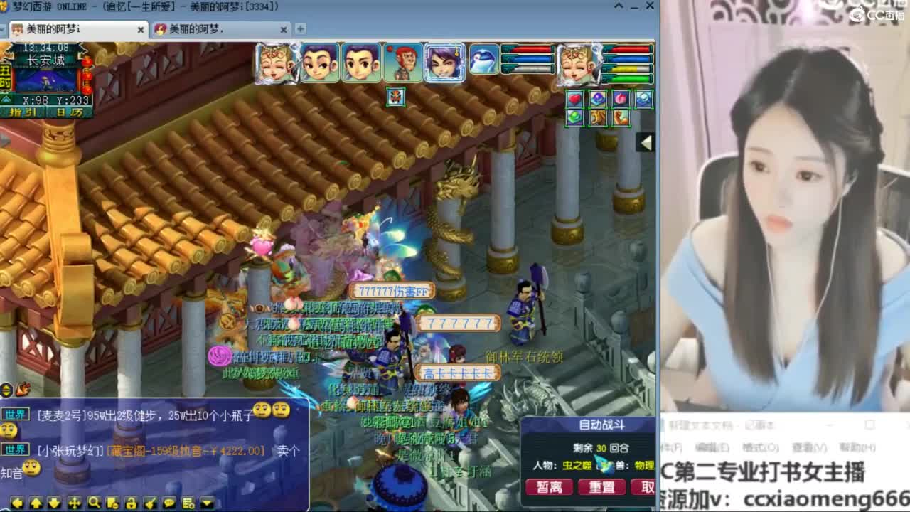 官方推荐打书主播 第11段