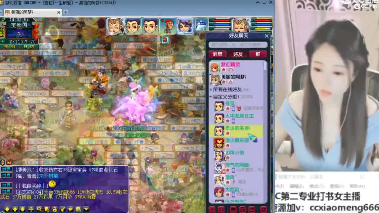 官方推荐打书主播 第12段