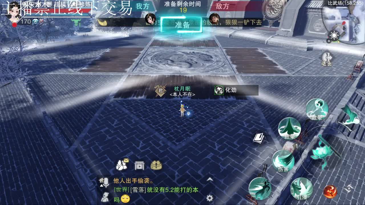 专治各种不开心 第3段