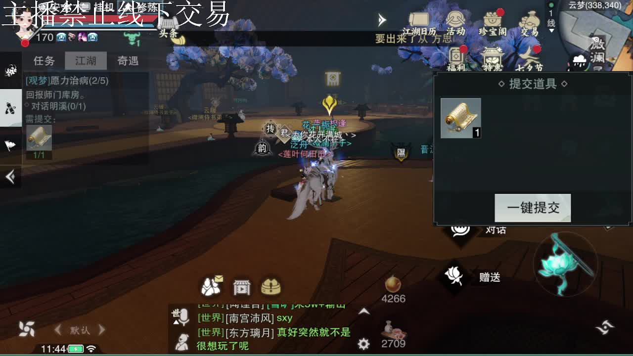 专治各种不开心 第4段