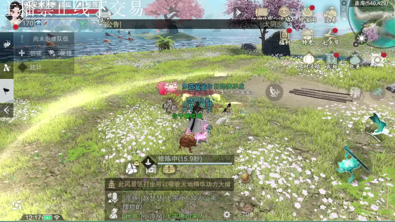 专治各种不开心 第5段