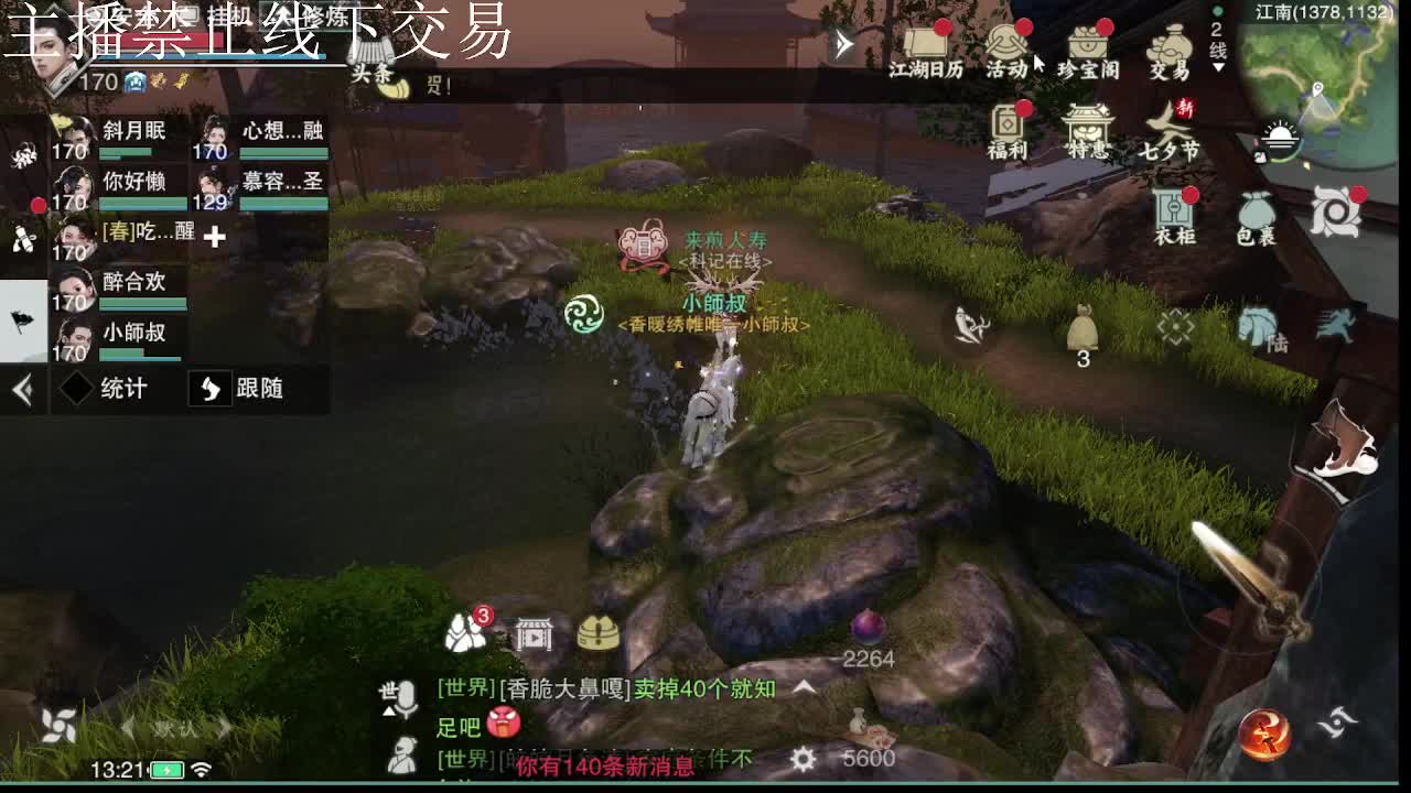 专治各种不开心 第7段