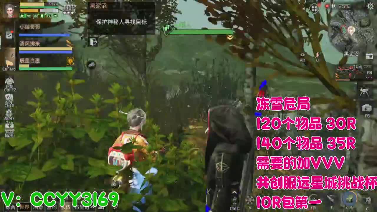 危海冻雪 第1段