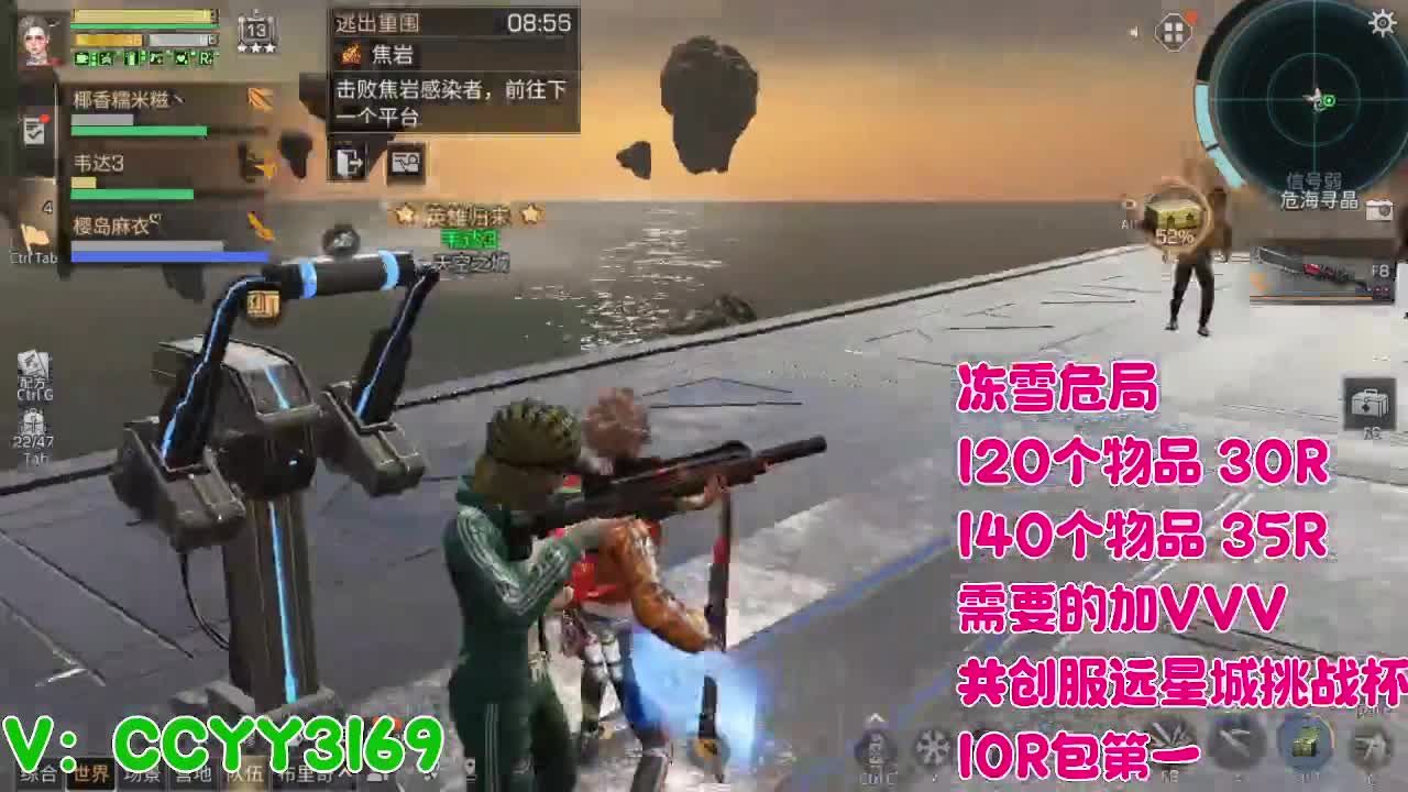 危海冻雪 第2段