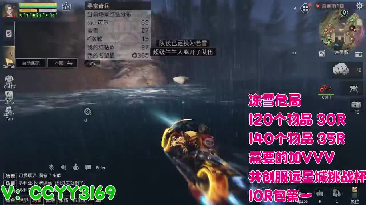 危海冻雪 第7段