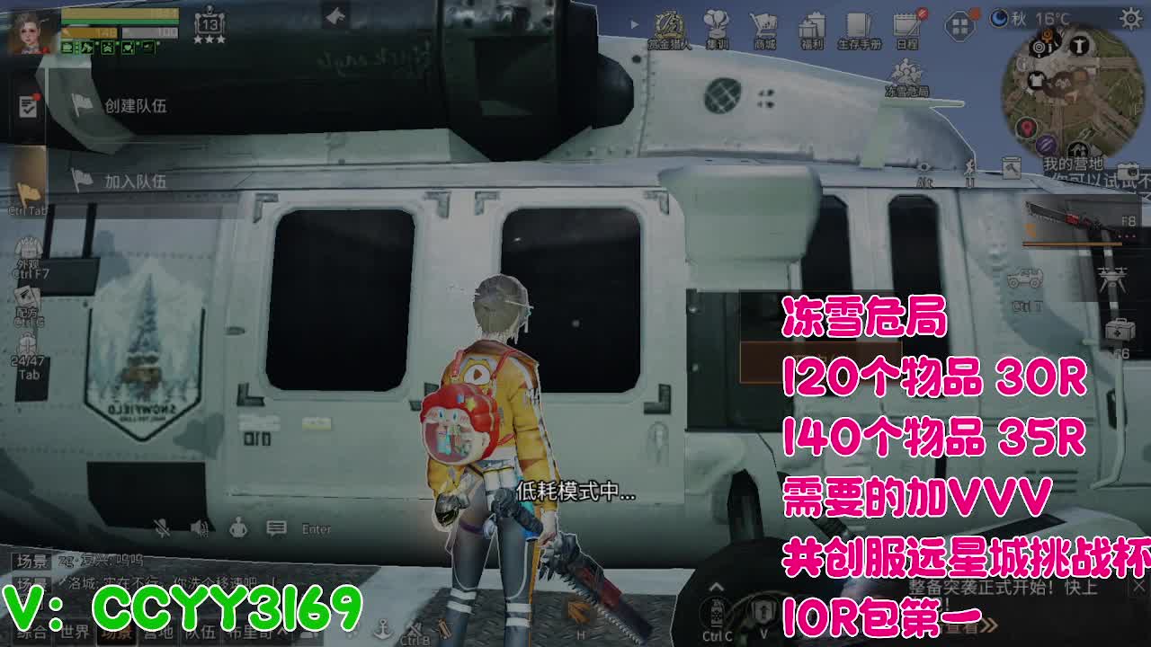 危海冻雪 第8段