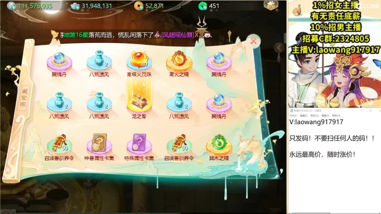 群雄逐鹿，直播现场！ 第3段