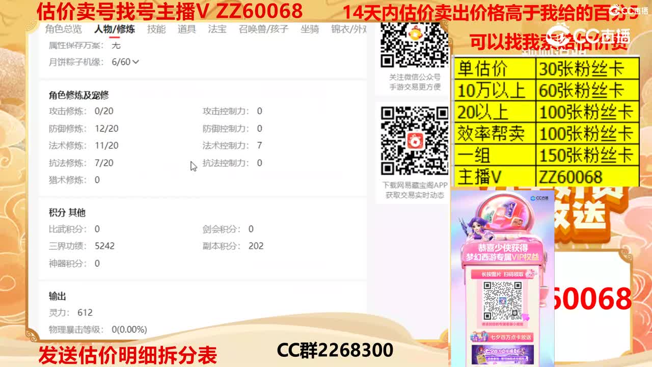 【主播点评】52641181