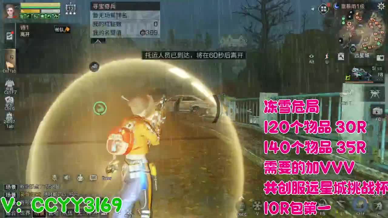 危海冻雪 第11段