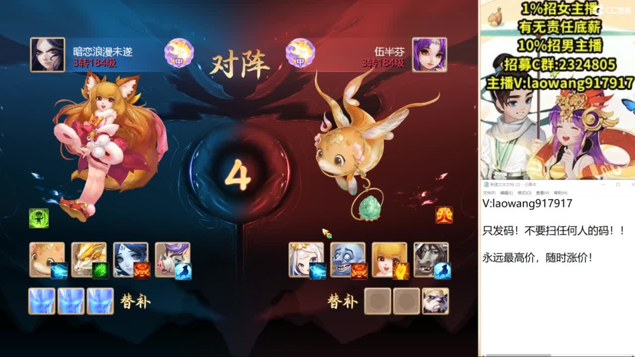 群雄逐鹿，直播现场！ 第4段