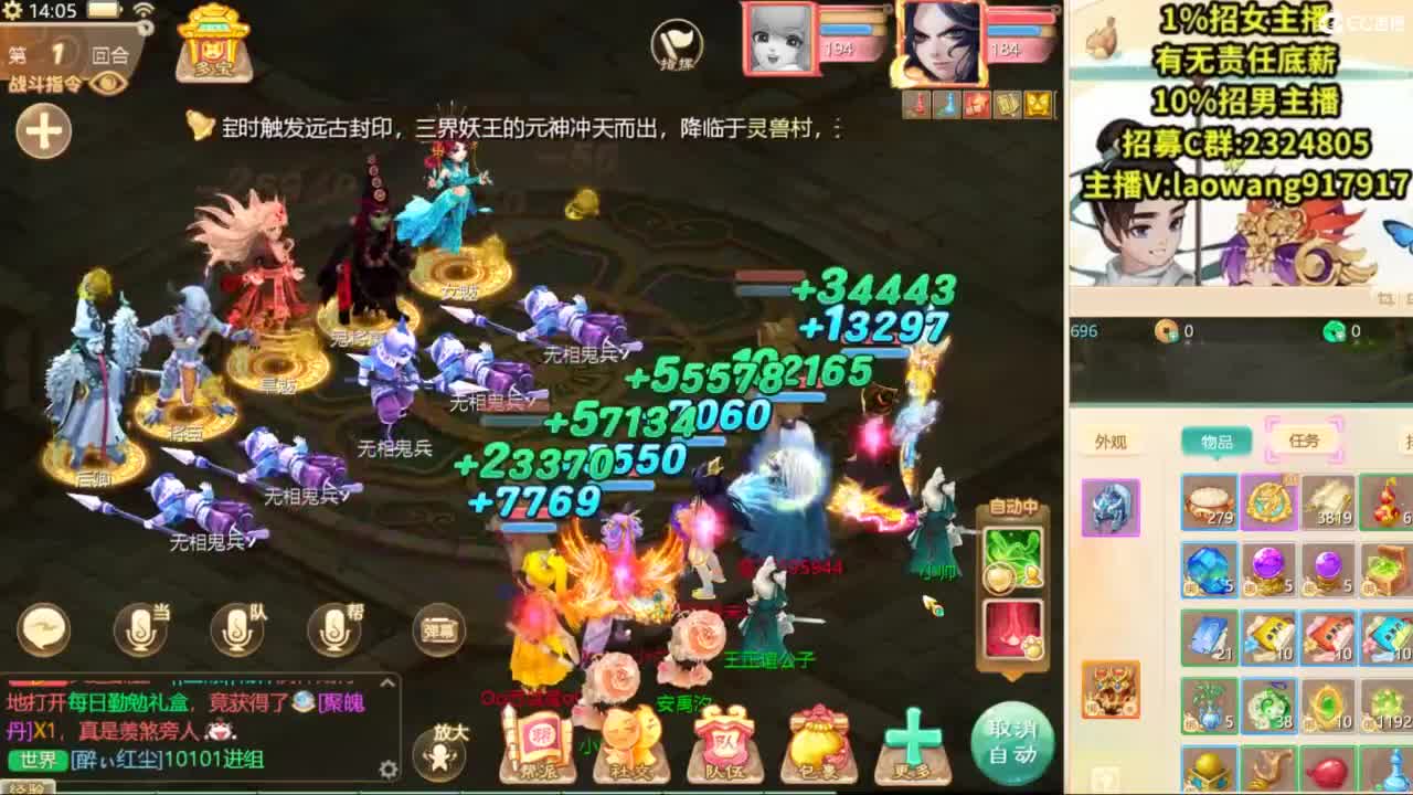 群雄逐鹿，直播现场！ 第5段